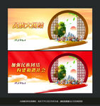 民族团结