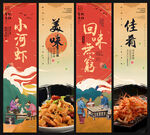 小河虾