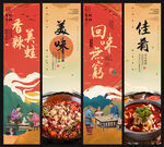 香辣美蛙