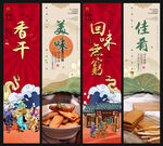 香干