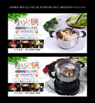 小火锅