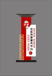 中式指引牌