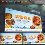 大闸蟹