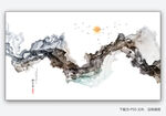 水墨山水画