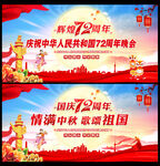 中秋文艺汇演