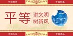 平等对待 