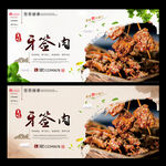 牙签肉