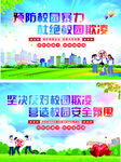 校园欺凌