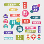 促销标签