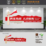 人社局标语基层党建文化墙