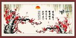 梅花图 