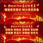 四讲四有