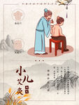 小儿艾灸