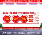 发扬三牛精神