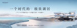 地产大气湖景户外围挡背景.