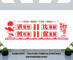党建
