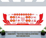 党建文化墙