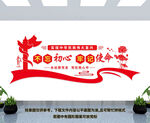 不忘初心 牢记使命
