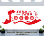 党建标语