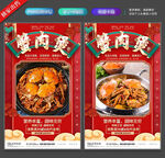 蟹肉煲