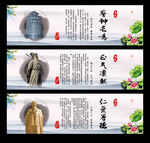廉政文化宣传栏