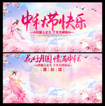 中秋节快乐