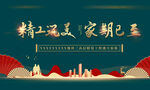 地产广告