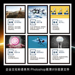 企业文化励志标语挂图展板墙贴