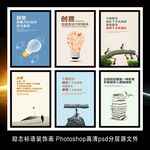 企业文化励志标语挂画展板海报