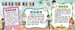 小学生手抄报