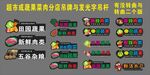 超市或蔬果菜肉分店吊牌与发光字