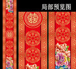 中式婚礼T台地毯