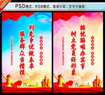 党员活动室