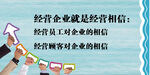 经营