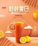 柠檬茶