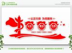 公正行政