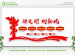 树新风背景墙 