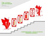 党建楼梯墙