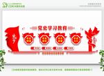 党史宣传