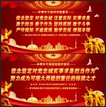中央党校中青年干部培训班开班式
