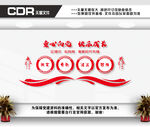 少先队文化墙