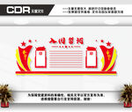 入团誓词