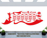 社会主义核心价值观