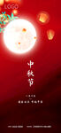 中秋节微信