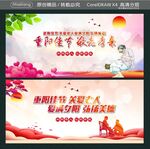 九九重阳节