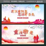 清秋重阳至 思深孝当先 