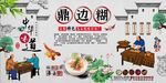 鼎边糊背景墙