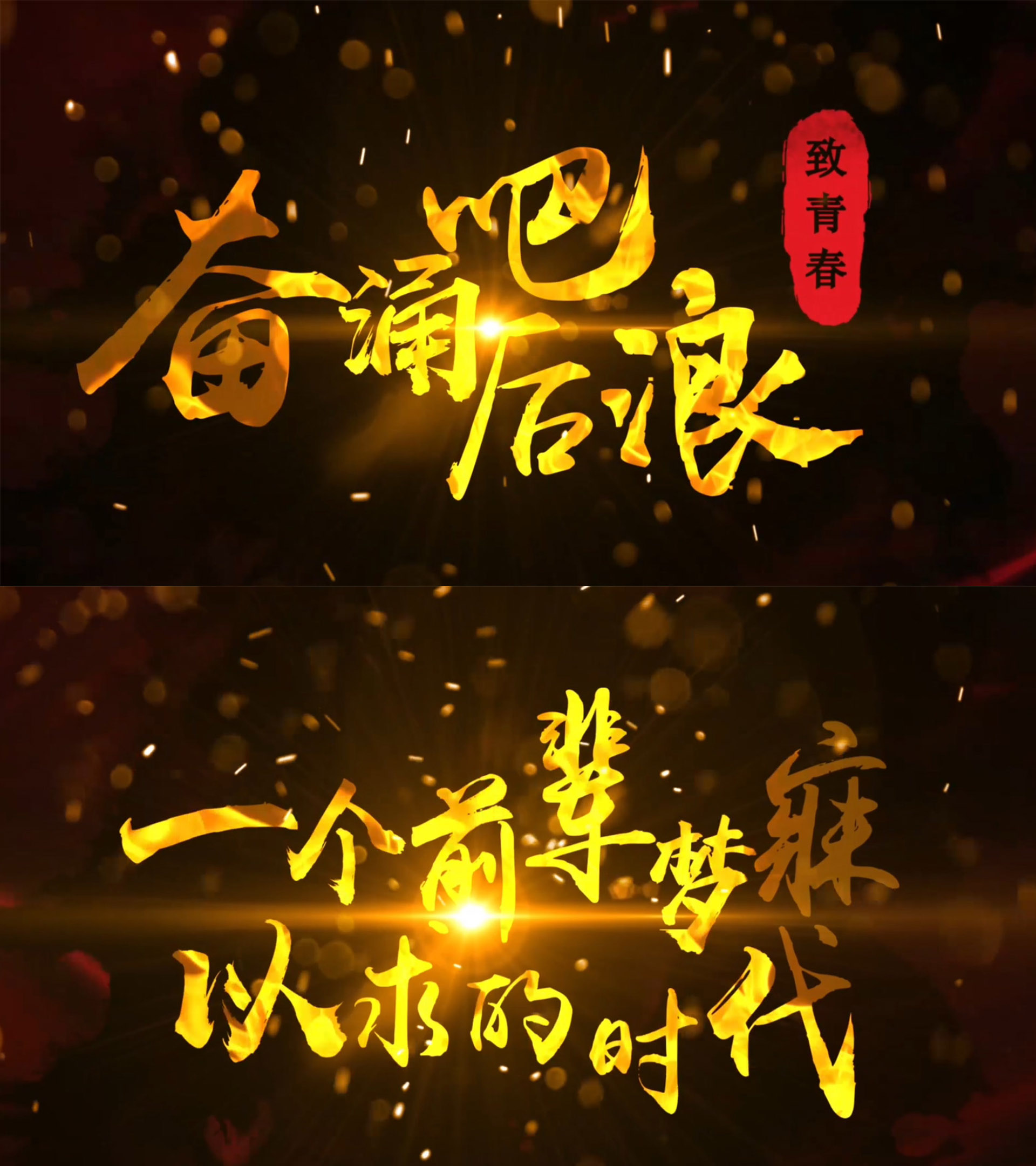 震撼大气开场字幕AE模板