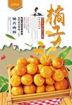 橘子