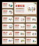 讲文明树新风
